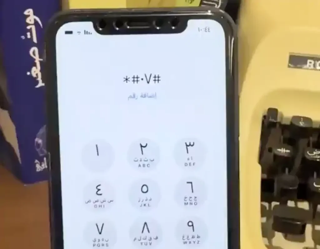 مقطع متداول يشارك فيه تقني سرًا مخفيًا في الآيفون